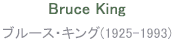 Bruce King ブルース・キング(1925-1993)