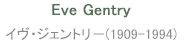 Eve Gentry イヴ・ジェントリ－(1909-1994)