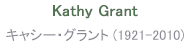 Kathy Grant キャシー・グラント (1921-2010)